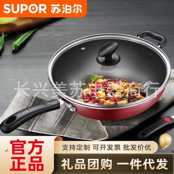 蘇泊爾不粘鍋家用炒鍋老式平底鋁合金炒菜鍋少油煙電磁爐明火通用