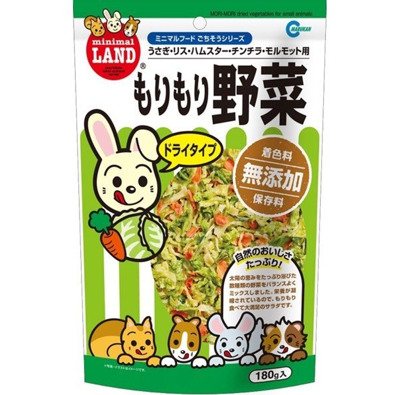 世界的に 野菜MIX おやつ うさぎ - 小動物用品