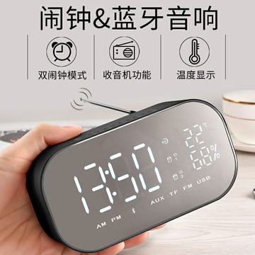 鬧鐘音箱帶收音機一體小型音響可插u盤鏡面家用USB低音炮