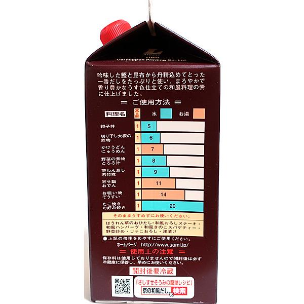 ★まとめ買い★　創味食品　創味　京の和風だし　１Ｌパック　×6個