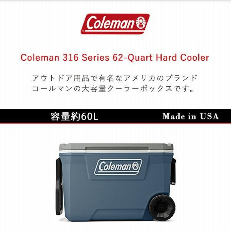 お取り寄せ/コールマン クーラーボックス 316シリーズ 62QT 約