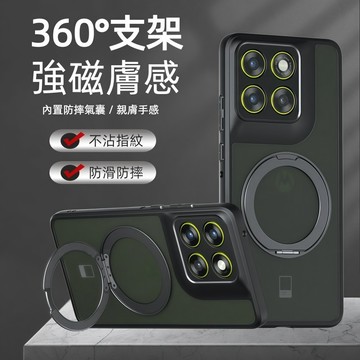 膚感霧面 磁吸支架 摩托羅拉 Moto g57 g86 g67 power g77 g06 g56 保護殼 防摔 手機殼