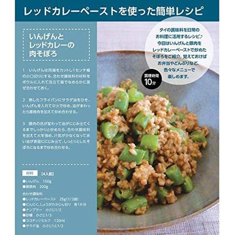 アライド メープロイ グリーンカレーペースト 1kg