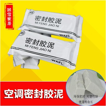 空調孔密封膠泥防鼠空調管道密封堵縫隙補墻洞防水橡皮泥巴堵墻眼