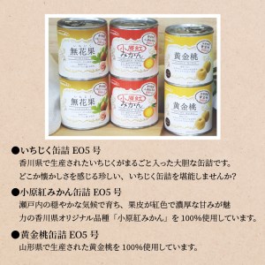 国産フルーツ缶詰 6缶セット_M08-0011