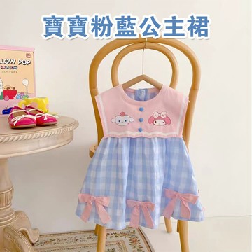 Mini baby🌷熱賣🌷女童裙子 公主裙  女寶寶 洋裝 連身裙 無袖連身裙 美樂蒂 格紋 棉布