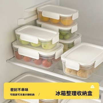 🌈好物優選⛱丨食物保鮮盒微波加熱飯盒上班族便噹盒冷凍層冰箱水果收納盒 LCEK
