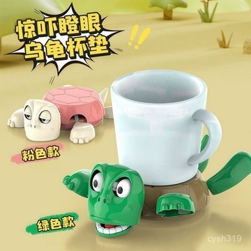 🌈臺灣24H🌷烏龜杯墊 驚嚇瞪眼王八搞怪杯墊 一驚一乍3D打印可愛趣味解壓杯墊 烏龜水杯架 搞怪桌麵擺件 9ZQ7