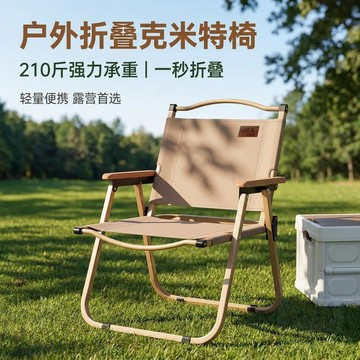 🏅買家好評🏅戶外 摺疊椅 克米特椅露營椅戶外椅子摺疊便攜沙灘釣魚 摺疊椅 擺攤椅