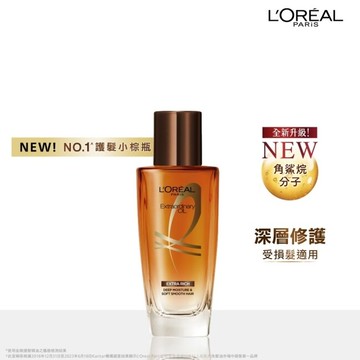 巴黎萊雅金緻護髮精油 棕色 迷你版30ml
