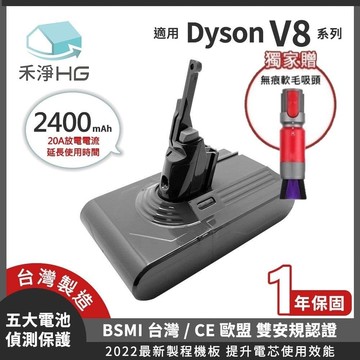 Dyson V8 DC8225 2400mAh 副廠吸塵器配件 鋰電池(無痕軟毛刷吸頭)