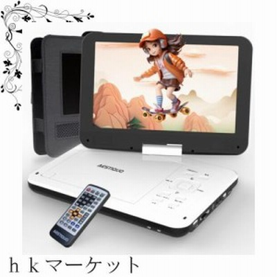 AESTIQUO PD101 ポータブルDVDプレーヤー 2024年新機種】AESTIQUO ポータブルDVDプレーヤー 12.5型 dvd