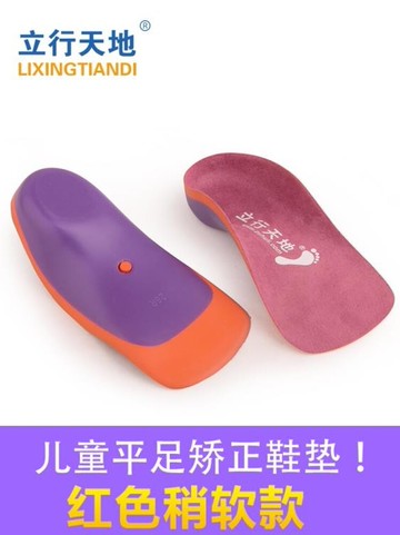 Dynamagic兒童矯健機能鞋墊 蝦皮商城 Line購物