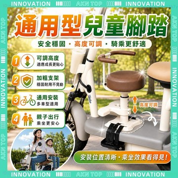 ✨最快當日到✨ 免運 五擋可調電動車座椅 穩固安全兒童機車座椅 折疊寶寶坐椅幼兒機車椅 前置嬰兒座椅兒童踏板座椅