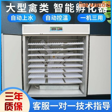 【店長推薦】鴻圖孵化機全自動孵化器大中小型智能家用型雞鴨鵝鴿子鵪鶉孵蛋器