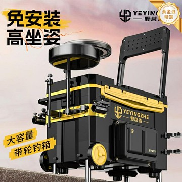 【可坐可拉】釣魚箱 釣箱 漁具箱 魚桶 釣魚裝備 多功能便攜 帶輪可坐 大容量 全套配件 臺釣野釣適用