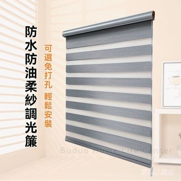 🔥捲簾窗簾調光簾 防水防油百葉窗簾 臥室浴室客廳捲簾 升降手拉式百葉簾 可選免打孔伸縮脹緊式 客製化尺寸 遮光捲簾 斑