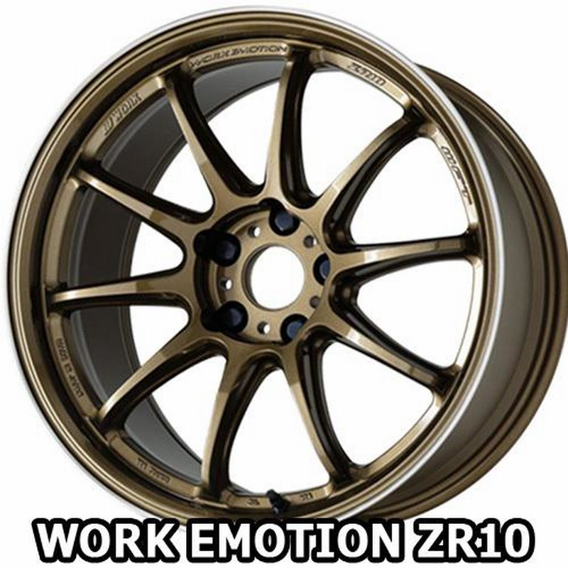 ベンチ 収納付 work ワーク ZR10 アルミホイル ホイール ４本セット