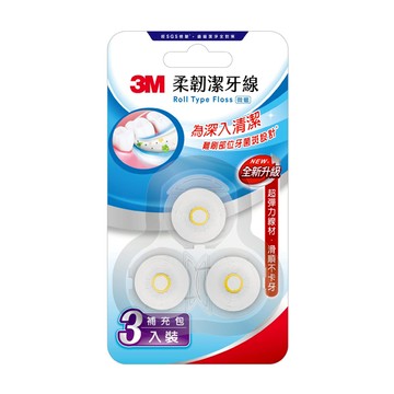 3M馬卡龍柔韌牙線補充包30m*3入-微蠟
