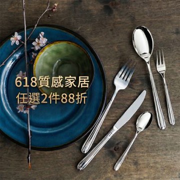 德國Buderus 316不鏽鋼8件組餐具禮盒 丹麥皇室