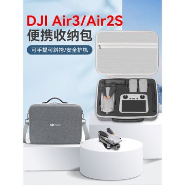 適用DJI大疆air3S收納包御Mavic air3便攜防爆箱配件保護盒背包袋