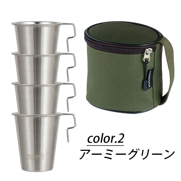 ステンレス シェラカップ 4個セット 300ml 収納袋付き キャンプ アウトドア 道具 コーヒー マグカップ登山 車中泊 釣り 防災 食器 直接加熱 ケース付き