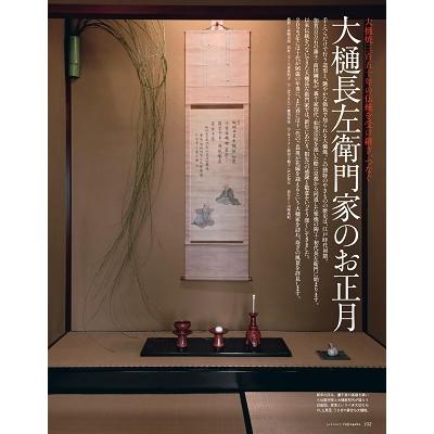 婦人画報 2023年 01月号 [雑誌] 婦人画報 Magazine