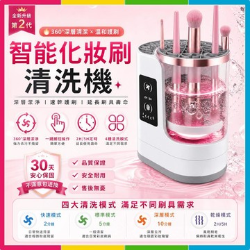 安可🔥台灣出貨🚀電動清潔刷 化妝刷電動洗晾一體機 化妝刷通用清潔機 美妝清潔 化妝刷美妝蛋清洗機 粉撲清潔 洗刷具