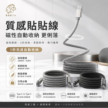 磁吸收納數據線 尼龍編織充電線 PD快充 USB充電線 Type-C車載充電線 適用 iPhone 15 Carplay