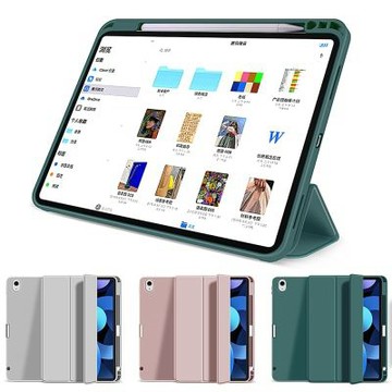 Apple iPad Air8 2026版 M4 11吋 平板電腦保護套 休眠喚醒功能 三折支架 專用皮套