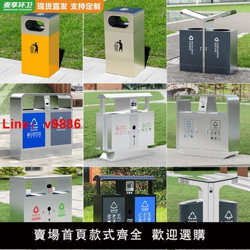 【台灣公司 可開發票】戶外垃圾桶不銹鋼室外市政公園街道公共場合果皮箱分類大號垃圾箱
