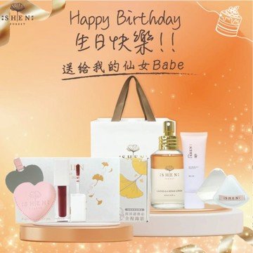 ［快速出貨］【森SHEN】生日快樂🎂金盞花舒緩調理潤膚水 125ml+裸光潤色防曬乳30g +植潤修護唇油+愛心隨身化妝鏡+粉撲 (享禮盒包裝+品牌紙袋)