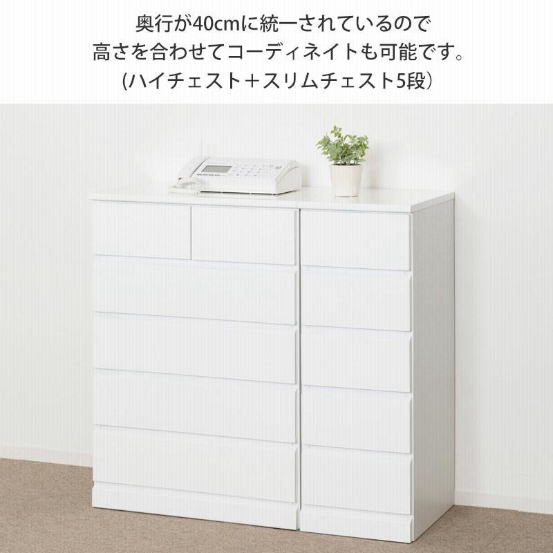 シャイン スリムチェスト 3段 SHINE SLIM Chest〔シャイン