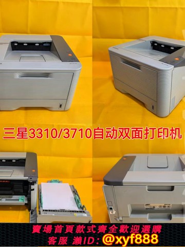 {可打統編 超低價}三星1610/2010/1640/3117/3125激光墨粉打印激光打印機手機打印A4