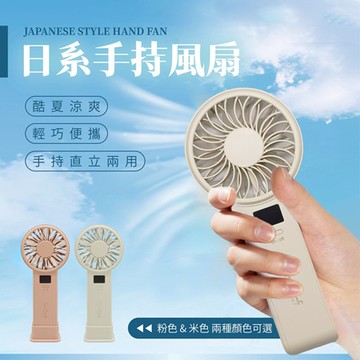 FUGU Beauty 日系手持風扇 100檔大風量(手持風扇/USB風扇/手持風扇推薦/可上飛