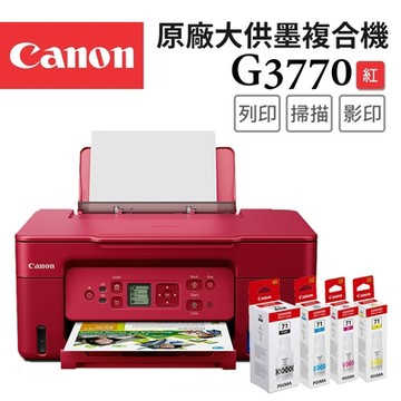 Canon PIXMA G3770 高速三合一Wi-Fi螢幕相片連續供墨印表機_紅(R)+GI-71 PGBK/C/M/Y 墨水組(噴墨/連供/複合機/影印/掃描/滿版列印/相片印表機)