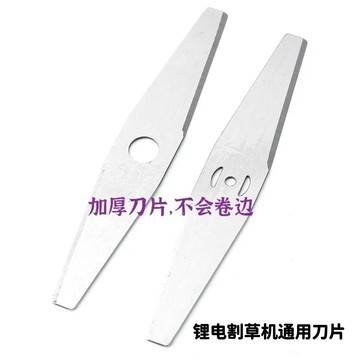 臺灣爆賣鋰電割草機刀片一字15 20 25cm加厚錳鋼鋸片充電除草機通用配件