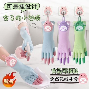 🚀臺灣出貨🚚繽紛炫指乳膠手套可懸掛加厚家務手套廚房耐用洗碗防水清潔手套