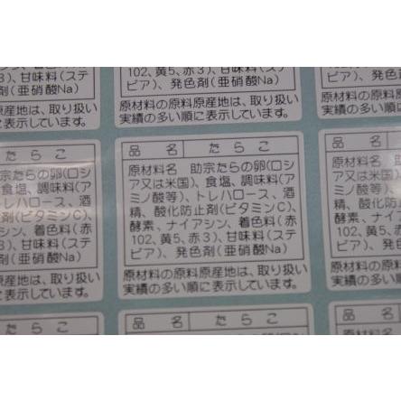 たらこ　2kg　×２　4kg　有色 塩  送料無料  訳あり　ギフト