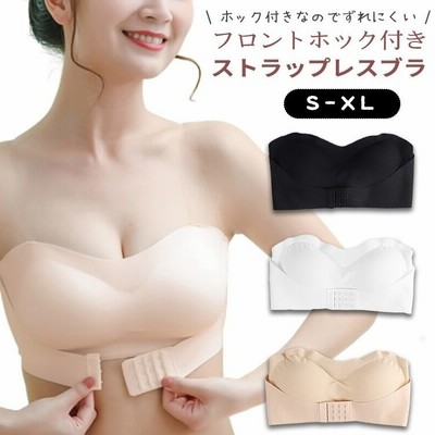 ストラップレスブラ ずれない 落ちない 盛れる ブラジャー ストラップレス ブラ ノンワイヤー シームレス 肩紐なし フロントホック 肩だし 育乳 谷間 通販 Lineポイント最大get Lineショッピング