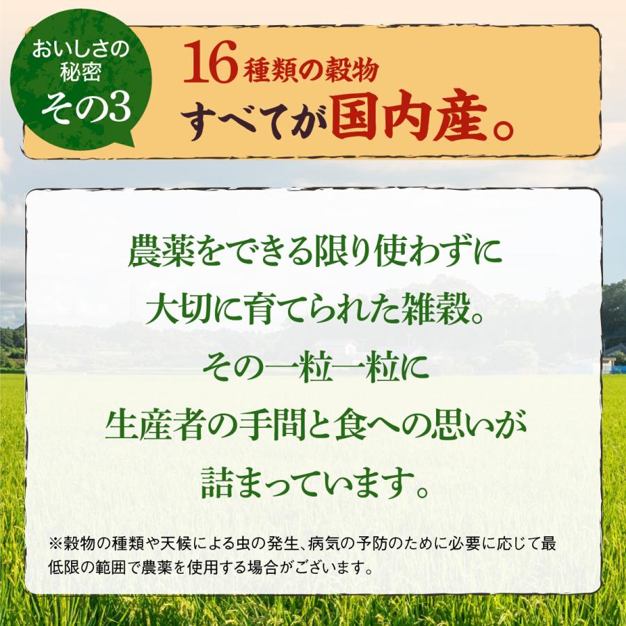 発芽十六雑穀 お徳用サイズ 雑穀米 白米に 混ぜて炊くだけ 雑穀 きび あわ ひえ 国産 混ぜるだけ 鉄分 タンパク質 健康食品