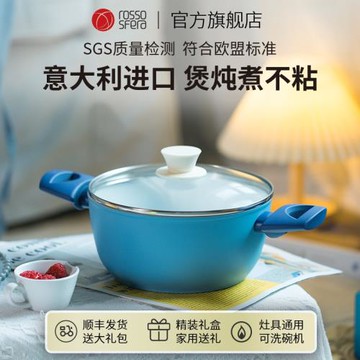 RossoSfera意大利進口歐式湯鍋家用2024新款雙耳鍋煮湯深鍋不粘鍋
