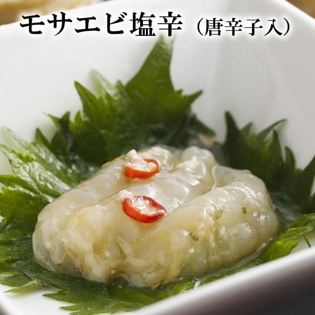 自家製　もさえび塩辛　唐辛子入（冷凍）瓶入　約55ｇ（クロザコエビ・モサエビ・海老）添加物未使用、無添加