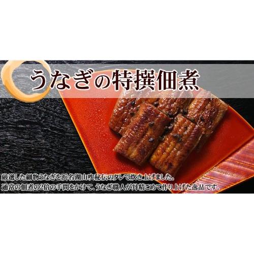 浜名湖山吹 うなぎ特選佃煮「自信鰻々」 （小箱）