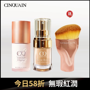 【無瑕透亮組 買二送一】CQ思珂 天生美肌恆霧粉底 +B12氧氣亮顏素顏霜 送「玫瑰油漆粉底刷」