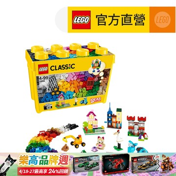 LEGO樂高 經典套裝 10698 樂高大型創意拼砌盒桶