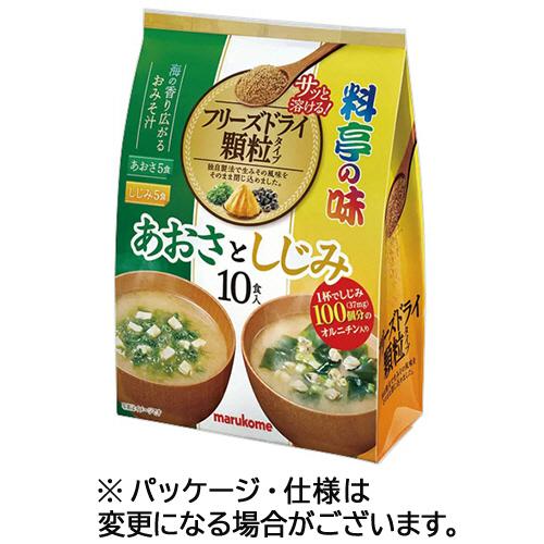 マルコメ　お徳用　フリーズドライ　顆粒　料亭の味　あおさとしじみ　１セット（３０食：１０食×３パック）