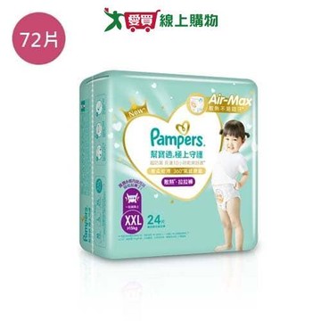 幫寶適極上守護一級幫拉拉褲XXL72片(箱)【愛買】