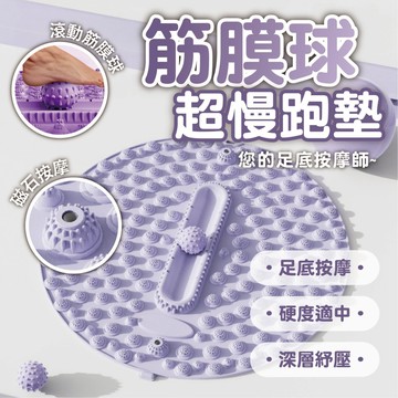 【享受&享瘦】筋膜球磁石足底按摩墊 筋膜球 足底按摩 健康步道 指壓板 慢跑墊 穴位按摩 磁療按摩墊 多功能按摩墊