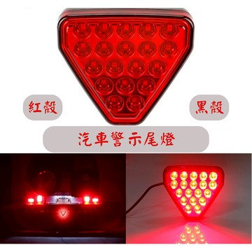 [大里現貨 14天鑑賞] 警示燈 汽車尾燈 尾燈 爆閃燈 後燈 後車燈 車尾燈 LED尾燈 汽車改裝 改裝 改車 福特